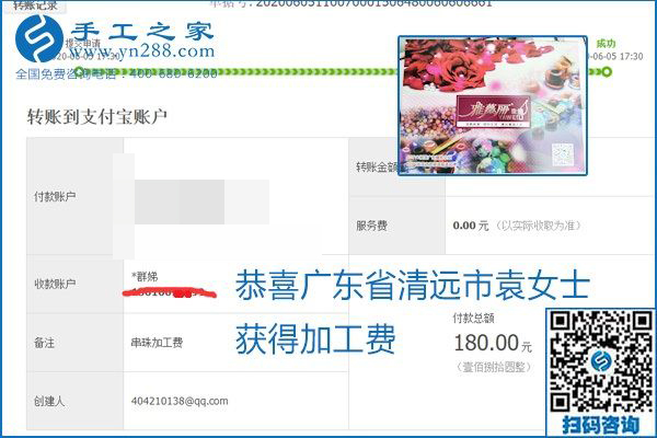 可以拿回家做的手工活怎樣掙錢？勵(lì)志珠珠繡讓很多人居家有了收入