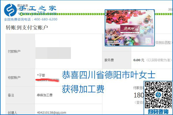 可以拿回家做的手工活怎樣掙錢？勵(lì)志珠珠繡讓很多人居家有了收入