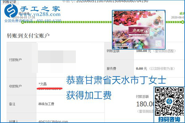 可以拿回家做的手工活怎樣掙錢？勵(lì)志珠珠繡讓很多人居家有了收入