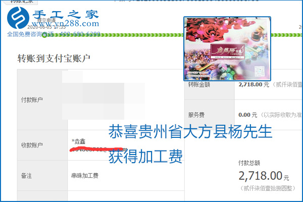 可以拿回家做的手工活怎樣掙錢？勵(lì)志珠珠繡讓很多人居家有了收入