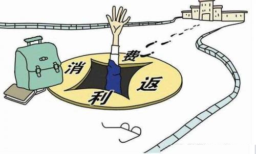 防騙在行動，手工之家提醒，這些不是餡餅是陷阱，別被消費返利迷了眼(圖4)