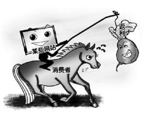 防騙在行動，手工之家提醒，這些不是餡餅是陷阱，別被消費返利迷了眼(圖2)