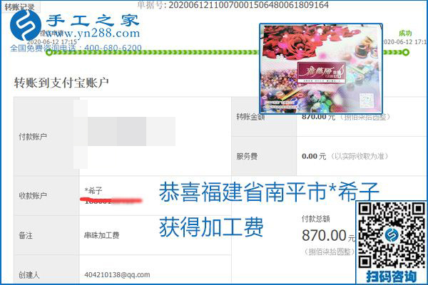 手工之家是真的嗎？手工之家的外發(fā)手工活是真的嗎？看到每周一次的加工費(fèi)，大家自然都有了答案(圖7)