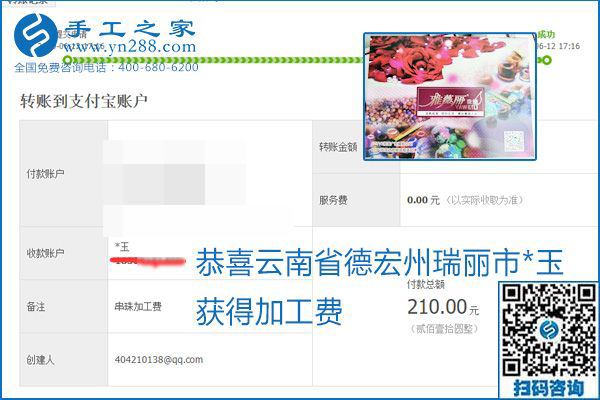 手工之家是真的嗎？手工之家的外發(fā)手工活是真的嗎？看到每周一次的加工費(fèi)，大家自然都有了答案(圖9)