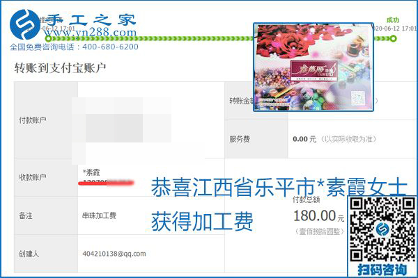 手工之家是真的嗎？手工之家的外發(fā)手工活是真的嗎？看到每周一次的加工費(fèi)，大家自然都有了答案(圖10)