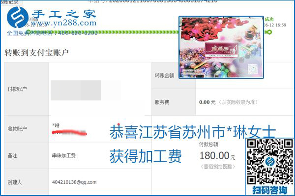 手工之家是真的嗎？手工之家的外發(fā)手工活是真的嗎？看到每周一次的加工費(fèi)，大家自然都有了答案(圖8)