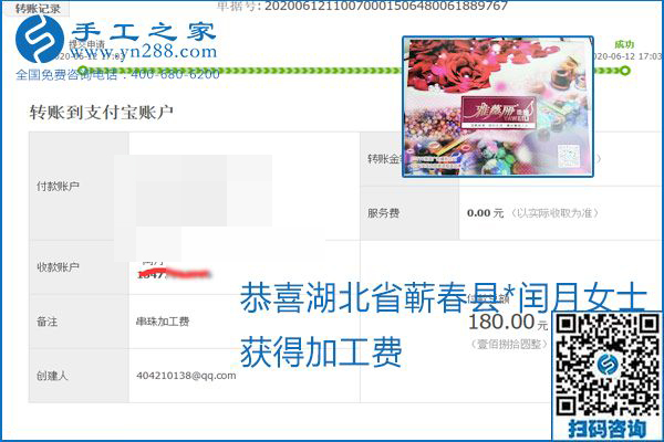 手工之家是真的嗎？手工之家的外發(fā)手工活是真的嗎？看到每周一次的加工費(fèi)，大家自然都有了答案(圖5)