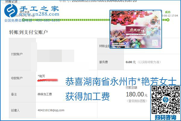 手工之家是真的嗎？手工之家的外發(fā)手工活是真的嗎？看到每周一次的加工費(fèi)，大家自然都有了答案(圖6)