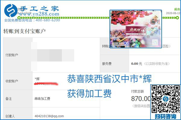 手工之家是真的嗎？手工之家的外發(fā)手工活是真的嗎？看到每周一次的加工費(fèi)，大家自然都有了答案(圖2)