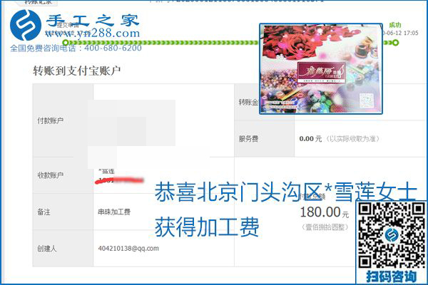 手工之家是真的嗎？手工之家的外發(fā)手工活是真的嗎？看到每周一次的加工費(fèi)，大家自然都有了答案(圖1)