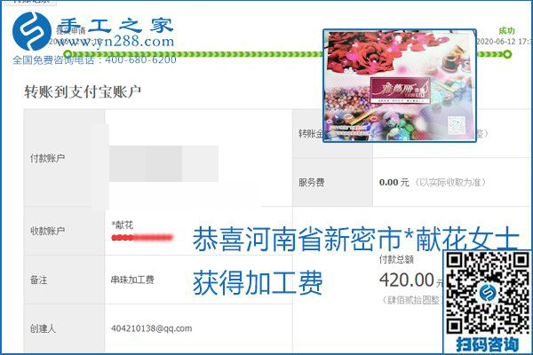 手工之家是真的嗎？手工之家的外發(fā)手工活是真的嗎？看到每周一次的加工費(fèi)，大家自然都有了答案(圖20)