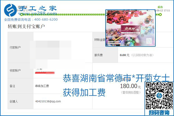 手工之家是真的嗎？手工之家的外發(fā)手工活是真的嗎？看到每周一次的加工費(fèi)，大家自然都有了答案(圖18)