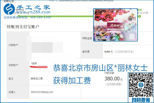 手工之家是真的嗎？手工之家的外發(fā)手工活是真的嗎？看到每周一次的加工費(fèi)，大家自然都有了答案(圖15)