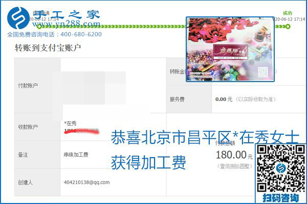 手工之家是真的嗎？手工之家的外發(fā)手工活是真的嗎？看到每周一次的加工費(fèi)，大家自然都有了答案(圖11)