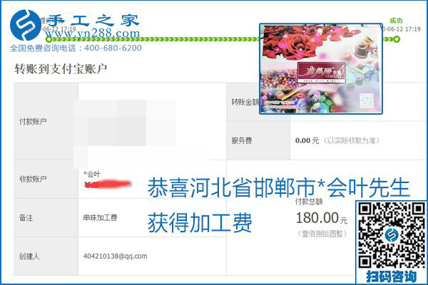 手工之家是真的嗎？手工之家的外發(fā)手工活是真的嗎？看到每周一次的加工費(fèi)，大家自然都有了答案(圖12)