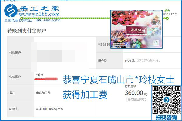 手工之家是真的嗎？手工之家的外發(fā)手工活是真的嗎？看到每周一次的加工費(fèi)，大家自然都有了答案(圖14)