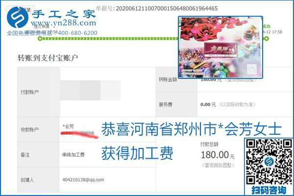 手工之家是真的嗎？手工之家的外發(fā)手工活是真的嗎？看到每周一次的加工費(fèi)，大家自然都有了答案(圖28)