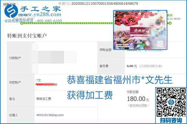 手工之家是真的嗎？手工之家的外發(fā)手工活是真的嗎？看到每周一次的加工費(fèi)，大家自然都有了答案(圖26)