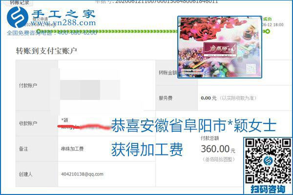 手工之家是真的嗎？手工之家的外發(fā)手工活是真的嗎？看到每周一次的加工費(fèi)，大家自然都有了答案(圖22)