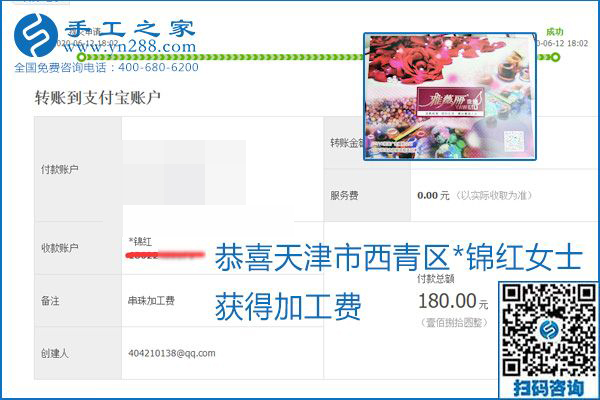 手工之家是真的嗎？手工之家的外發(fā)手工活是真的嗎？看到每周一次的加工費(fèi)，大家自然都有了答案(圖25)