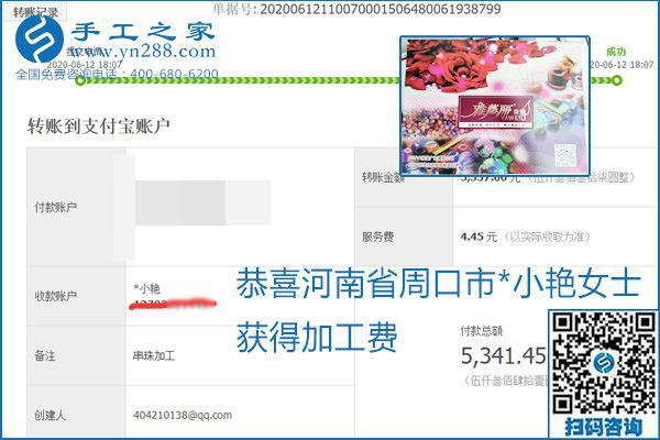 手工之家是真的嗎？手工之家的外發(fā)手工活是真的嗎？看到每周一次的加工費(fèi)，大家自然都有了答案(圖21)
