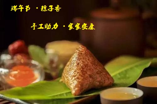 端午節(jié)、粽子香，手工助力、家家安康！(圖5)
