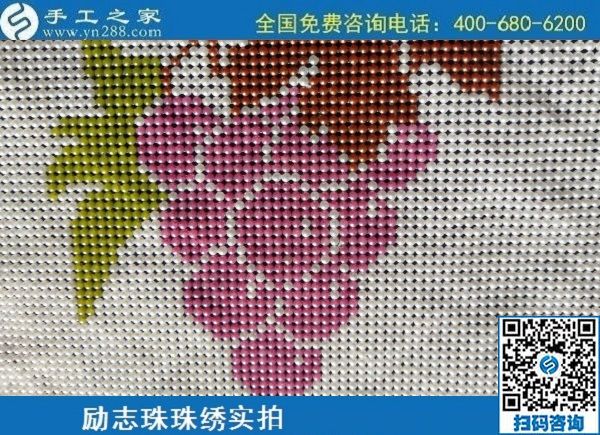 6月25日，端午節(jié)里找到正規(guī)手工活外發(fā)加工企業(yè)，手工之家負(fù)責(zé)回收的手工活沒有男女限制，勵(lì)志珠珠繡成品實(shí)拍