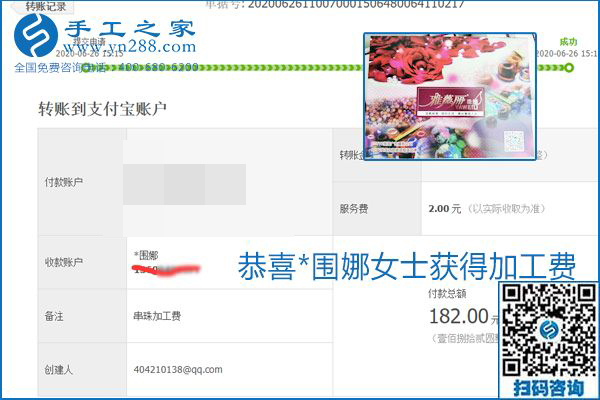 少走彎路，拿回家做的手工活要選加工費(fèi)有保證的，就像勵(lì)志珠珠繡一樣