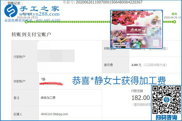 少走彎路，拿回家做的手工活要選加工費(fèi)有保證的，就像勵(lì)志珠珠繡一樣