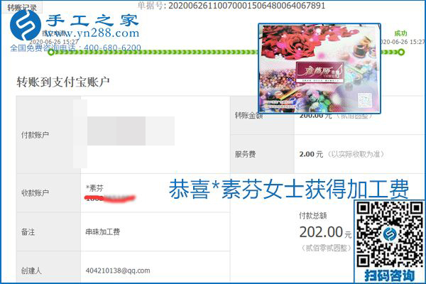少走彎路，拿回家做的手工活要選加工費(fèi)有保證的，就像勵(lì)志珠珠繡一樣