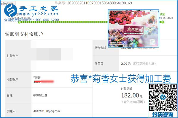 少走彎路，拿回家做的手工活要選加工費(fèi)有保證的，就像勵(lì)志珠珠繡一樣