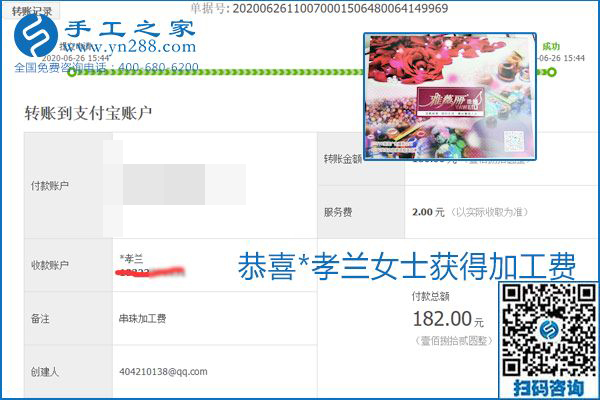 少走彎路，拿回家做的手工活要選加工費(fèi)有保證的，就像勵(lì)志珠珠繡一樣