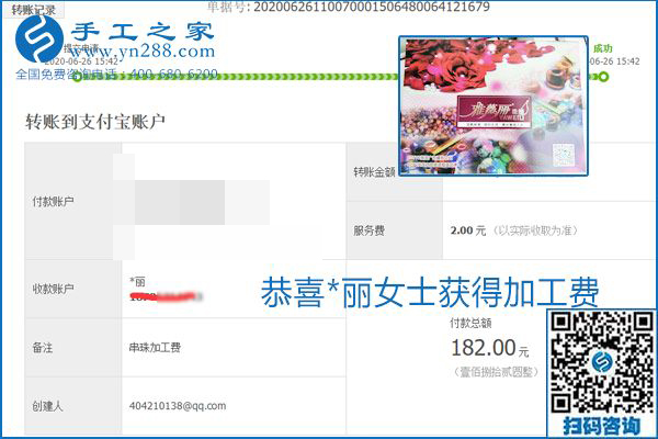 少走彎路，拿回家做的手工活要選加工費(fèi)有保證的，就像勵(lì)志珠珠繡一樣