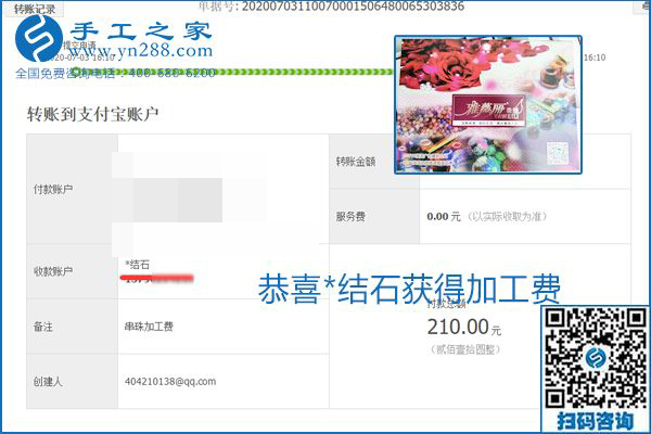 這個(gè)寄到家做的手工活能掙多少錢？所有決定因素在這里(圖2)