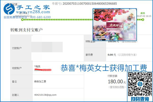 這個(gè)寄到家做的手工活能掙多少錢？所有決定因素在這里(圖1)