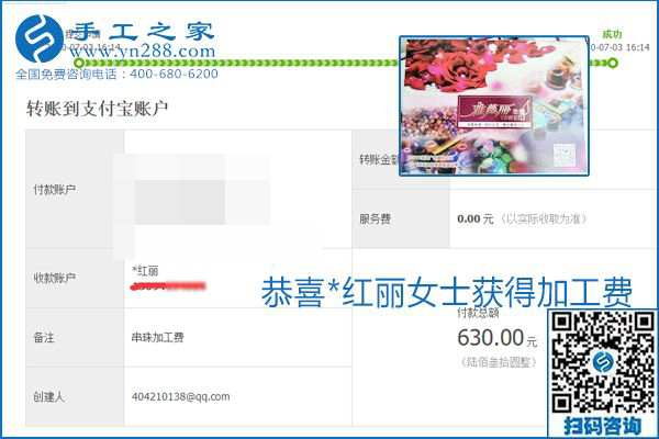 這個(gè)寄到家做的手工活能掙多少錢？所有決定因素在這里(圖4)