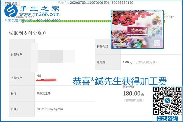 這個(gè)寄到家做的手工活能掙多少錢？所有決定因素在這里(圖6)