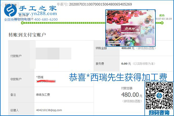 這個(gè)寄到家做的手工活能掙多少錢？所有決定因素在這里(圖7)