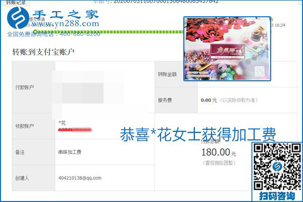 這個(gè)寄到家做的手工活能掙多少錢？所有決定因素在這里(圖18)