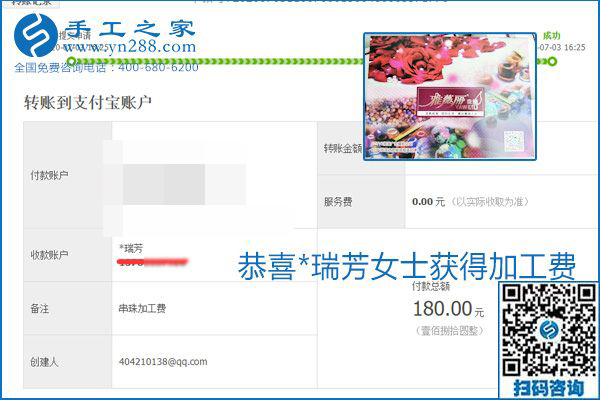 這個(gè)寄到家做的手工活能掙多少錢？所有決定因素在這里(圖19)