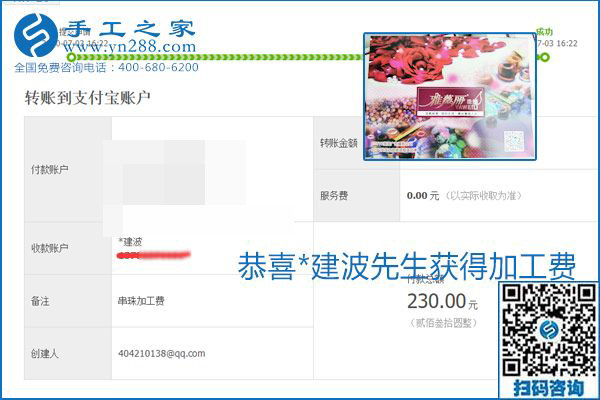 這個(gè)寄到家做的手工活能掙多少錢？所有決定因素在這里(圖16)
