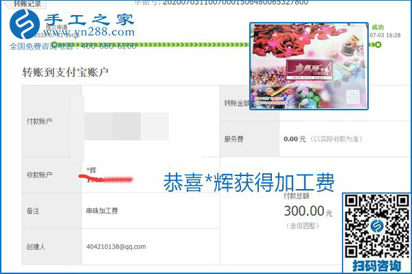這個(gè)寄到家做的手工活能掙多少錢？所有決定因素在這里(圖14)