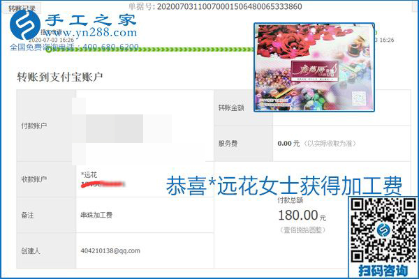 這個(gè)寄到家做的手工活能掙多少錢？所有決定因素在這里(圖11)
