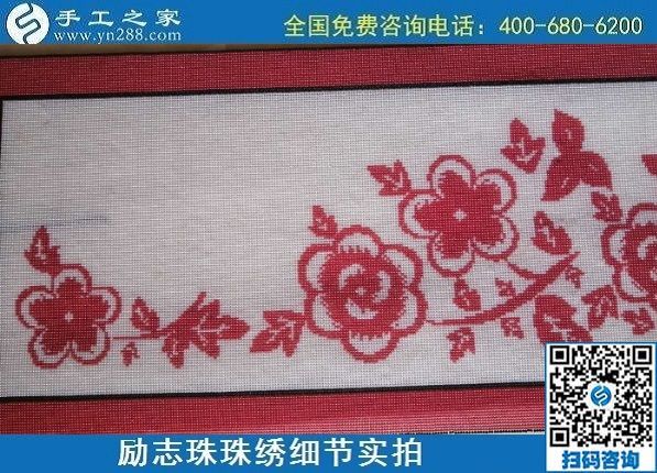 安全的賺錢方法，就是在家做手工活勵(lì)志珠繡(圖1)