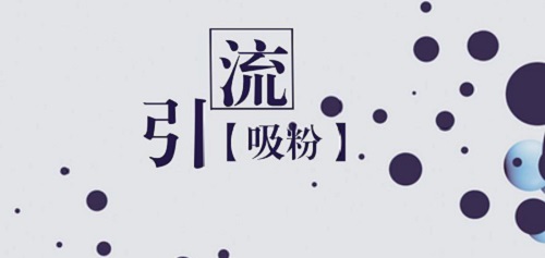 做微商不想被淘汰，這幾點(diǎn)一定要知道做到(圖3)