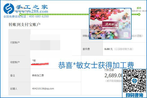 找可以寄到家做的手工活，什么是關(guān)鍵？當(dāng)然是加工費(fèi)按時(shí)結(jié)算(圖4)