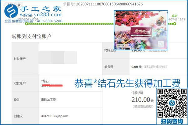 找可以寄到家做的手工活，什么是關(guān)鍵？當(dāng)然是加工費(fèi)按時(shí)結(jié)算(圖2)