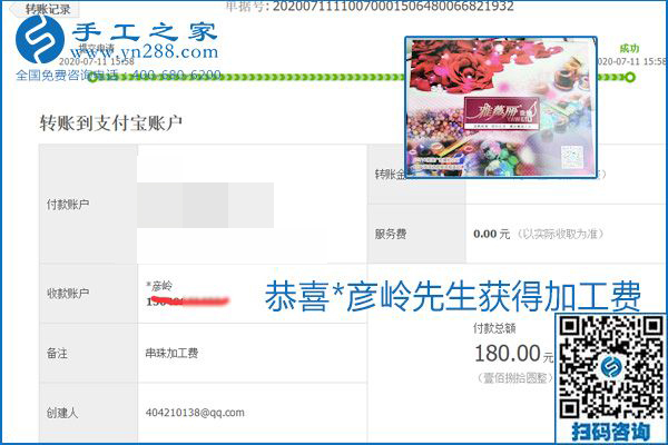找可以寄到家做的手工活，什么是關(guān)鍵？當(dāng)然是加工費(fèi)按時(shí)結(jié)算(圖3)
