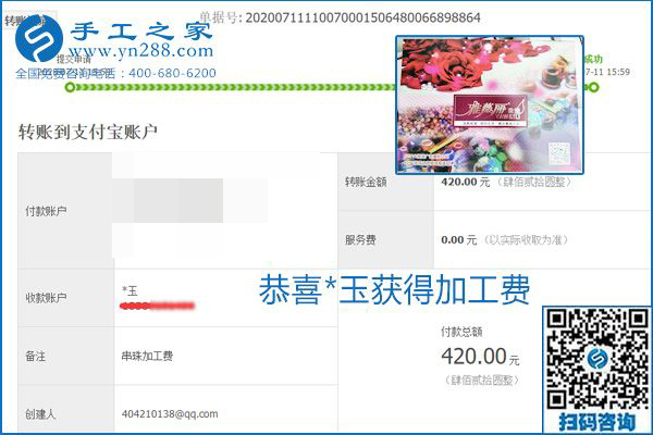 找可以寄到家做的手工活，什么是關(guān)鍵？當(dāng)然是加工費(fèi)按時(shí)結(jié)算(圖9)