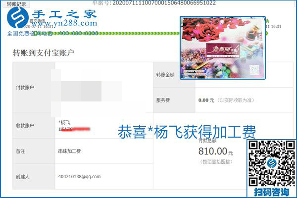 找可以寄到家做的手工活，什么是關(guān)鍵？當(dāng)然是加工費(fèi)按時(shí)結(jié)算(圖5)